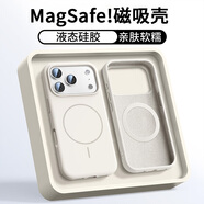 醉景閣 蘋(píng)果17Pro磁吸手機殼17Air液態(tài)硅膠iPhone17ProMax磁圈高級感十七男女2025新款超火保護套 【液態(tài)硅膠/N52強磁吸附】古董白 蘋(píng)果17ProMax