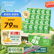圣牧A2有機奶純牛奶 A2β-酪蛋白125ml*20盒 3.6g原生蛋白 中秋送禮盒