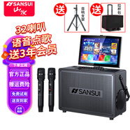 山水（SANSUI）E2家庭音響ktv套裝點(diǎn)歌一體機戶(hù)外廣場(chǎng)舞帶顯示屏內置聲卡K歌家用移動(dòng)卡拉ok功放一體機2025新款 E33s/32喇叭送3年k歌會(huì )員+支架+拉桿包