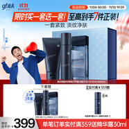 高夫【付航變帥同款】男士護(hù)膚品套裝禮盒銳智青春三件套(潔面+水+乳)