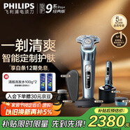 飛利浦（PHILIPS）電動剃須刀旋護9系Pro+經(jīng)典版 革新水凝微膜科技 升級潔面刷無線清潔中心 教師節(jié)禮物 生日禮物 