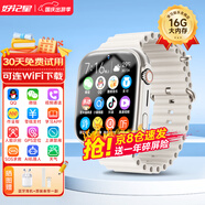 好記星【升級大屏】智能電話(huà)手表兒童4G卡通用青少年初高中生全網(wǎng)通移動(dòng)電信版360度防水WIFI定位