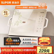 蘇泊爾（SUPOR）風火輪系列電磁爐家用電陶爐電磁灶電池爐橫向設計大功率炒菜火鍋電爐一體大面板電火灶C22-IA863D
