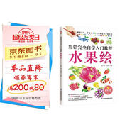 彩鉛完全自學(xué)入門(mén)教程 水果繪 從線(xiàn)稿勾勒，到質(zhì)感刻畫(huà)，手把手教你畫(huà)出色彩斑斕的彩鉛水果！