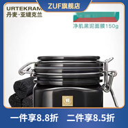 亞緹克蘭（Urtekram）【官方店】ZU亞緹克蘭護膚倍護安膚柔肌精華霜柔潤保濕補水護膚 炭精凈肌黑泥面膜150g