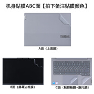 適用聯(lián)想開(kāi)天N80z/N70z/N60z機身保護膜N89z G1d電腦外殼防刮貼紙 透明磨砂ABC（其他顏色請留言） 聯(lián)想開(kāi)天N80z G2E-A011