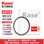 卡色（Kase）uv鏡 mc uv三代 高清高透光防水防刮防霉 67 77 82mm佳能索尼富士尼康鏡頭小米 vivo ultra保護(hù)鏡 三代MCUV【99.4%透光率,0.1%低反射率】 【JD/S