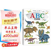 ABC恐龍圖冊（恐龍繪本大師黑川光廣教你一邊學(xué)英語、一邊認(rèn)識恐龍！）浪花朵朵