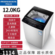 伊萊克斯（Electrolux）洗衣機全自動12公斤熱烘干家用酒店超大容量波輪商用50KG 12公斤 藍光殺菌 強力烘干