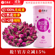 藝福堂花草茶 精品平陰原產(chǎn)胎玫瑰花茶120g 養(yǎng)生茶送母親不熏硫搭菊花茶
