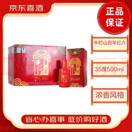 牛欄山系列白酒濃香風(fēng)格［喜酒］ 35度 500mL 6瓶 牛欄山百年紅