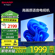 SHARP夏普電視 【25年新品】GK5000系列 4K護眼金屬全面屏2+32GB杜比遠場(chǎng)語(yǔ)音高畫(huà)質(zhì)智慧語(yǔ)音智能電視 50英寸 4T-C50GK5000A二級能效