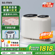 松電（SD.MINI）雙子座內衣內褲全自動(dòng)洗衣機洗襪子小型迷你高溫煮洗除菌消毒去血漬洗脫一體 雙子座家庭版 奶油白