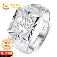 中國(guó)黃金招財(cái)納福足銀戒指男士寬面指環(huán)活口男生生日禮物送男友老公紀(jì)念日 足銀福字戒指【京速達(dá)】