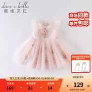 戴維貝拉童裝公主裙女童連衣裙兒童裙子夏裝女孩衣服嬰兒網(wǎng)紗繡花紗裙 粉色-N 120 cm(120cm(建議身高110-120cm