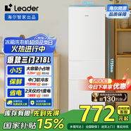 統(tǒng)帥（Leader）海爾218升三門出租房宿舍電冰箱小型不占地節(jié)能省電家用中門軟冷凍LC3-226L9國家補(bǔ)貼15%