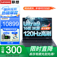 ThinkPadT14p 可選全新十六核Ultra9 聯(lián)想AI性能筆記本電腦 14英寸工程師設計商務辦公游戲輕薄本IBM Ultra9-185H 32G內(nèi)存 2T固態(tài)丨升級 2.2K超清屏 100%高色域屏 指紋識別
