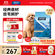 伯納天純經(jīng)典系列小型犬12月齡以上成年期柯基泰迪比熊通用犬糧10kg/20斤 