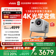 Vidda 大眼睛M2 Pro太空銀 海信4K超高清純?nèi)す馔队皟x 無損光學(xué)變焦 家用家庭影院臥室 國(guó)家補(bǔ)貼20%