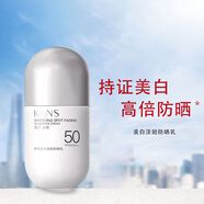 韓束（KanS） 隔離輕薄防曬乳露SPF30SPF50補(bǔ)水保濕高倍防曬噴霧隔離乳化妝品 韓束美白淡斑防曬乳30ml