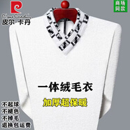 皮爾卡丹高檔貂絨毛衣男士水貂毛衫V領(lǐng)保暖加絨加厚款打底休閑純色貂絨衫 米白色【100%貂絨】 加厚 M 165 建議95-120斤