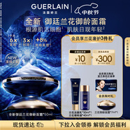 嬌蘭（Guerlain）御廷蘭花御齡面霜50ml修護保濕抗皺緊致護膚品禮盒生日禮物送女友