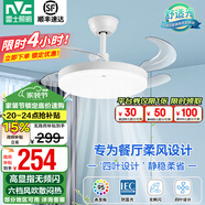雷士（NVC） 風(fēng)扇燈LED吊扇燈隱形扇現代簡(jiǎn)約變頻餐廳臥室客廳遙控高顯色燈具 【高顯指/6檔調風(fēng)】24瓦36寸清風(fēng)