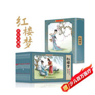 紅樓夢(mèng)新版全彩圖彩色四大名著連環(huán)畫全套12冊(cè)珍藏版小人書經(jīng)典