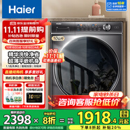 海爾（Haier）【326精華洗超薄平嵌系列】纖美超薄滾筒洗衣機全自動晶彩屏10/12公斤大筒徑14126升級款 以舊換新 【超薄5星推薦】548mm機身+精華洗+智投+除菌