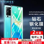 Smorss【2片】適用vivo S15Pro鋼化膜 OPPO FindX5/reno6pro/reno5pro手機(jī)膜高清全屏覆蓋防摔抗指紋貼膜