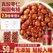 神農金康真酸棗仁【拒絕假貨】正宗河北酸棗仁 生酸棗仁可炒酸棗仁打粉