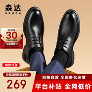 森達(dá)正裝鞋男牛皮上班商務(wù)皮鞋男士婚鞋 黑色-24版系帶 43