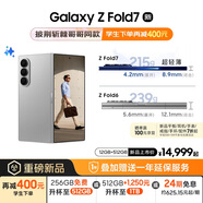 三星Samsung Galaxy Z Fold7 超輕薄折疊屏手機 2億像素 AI手機 披荊斬棘哥哥同款 12GB+512GB 星夜銀