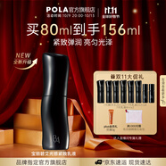 寶麗（POLA）進(jìn)口碧艾光感緊致乳液保濕水潤(rùn)緊致提亮潤(rùn)膚乳護(hù)膚品生日送女友 B.A七代緊致乳液-80ml