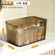 雁申桌面亞克力收納盒梳妝臺面膜化妝品收納筐透明盒子帶蓋雜物置物架 升級丨_琥珀黃-有蓋(小號)