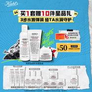 科顏氏（Kiehl's）高保濕面霜50ml+水250ml+潔面150ml套裝護(hù)膚品禮盒【中秋禮盒】