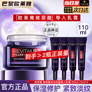 歐萊雅面霜女士玻色因20霜保濕淡紋導入零點(diǎn)霜小蜜罐面霜緊致抗皺擦臉油 【導入霜】50ml+15ml*4