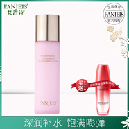 梵潔詩(shī)【官方】玫瑰精粹原液保濕乳液補(bǔ)水滋潤(rùn)緩解干燥官方 100ml 多種膚質(zhì)