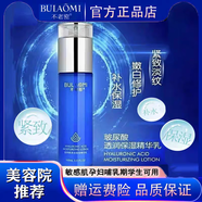 不老密護膚品套裝玻尿酸透潤補水柔膚水乳保濕霜精華洗面奶液滋潤緊致 精華乳