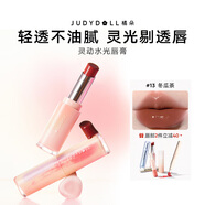橘朵【2件減40】水光口紅唇膏滋潤(rùn)保濕唇釉口紅顯白送女友禮物 【輕質(zhì)感楓葉色】#13冬瓜茶