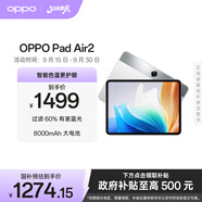 OPPO Pad Air2【國家補貼15%平板】11.4英寸平板電腦 2.4K高清大屏 8GB+128GB流光銀 辦公游戲?qū)W習(xí)平板