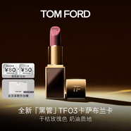 TOM FORD全新升級黑管水感緞光TF口紅 03 干枯玫瑰色 唇膏 生日禮物女