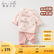 戴維貝拉（DAVE＆BELLA）女童套裝休閑嬰兒寶寶衣服童裝洋氣兒童衛(wèi)衣長褲兩件套幼兒服裝 橘粉 100 cm(建議身高95-105cm）