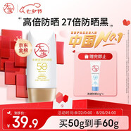 大寶水感多效防曬露50g高倍防曬霜軍訓防曬乳防水防汗SPF50+七夕禮物