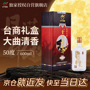 金門高粱 臺商精選 清香型臺灣白酒 50度600ml 商務宴請【中秋宴請送禮】