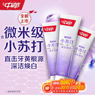 中華小蘇打牙膏深潔雙重亮白去黃口臭牙漬含氟薄荷味120g*3京東自營(yíng)