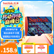 閃迪（SanDisk）256GB TF內(nèi)存卡 A2 U3 V30 4K 游戲存儲卡 讀速190MB/s 寫速130MB/s 游戲不卡頓 游戲機掌機專用卡