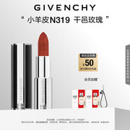 紀梵希（Givenchy）【代言人同款】小羊皮N319干邑玫瑰口紅唇膏送閨蜜生日禮物送女生