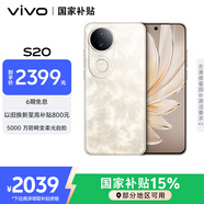 vivo S20 12GB+512GB 鳳羽金 國(guó)家補(bǔ)貼 6500mAh超薄長(zhǎng)續(xù)航 5000萬(wàn)防畸變?nèi)峁庾耘?拍照 AI 手機(jī)