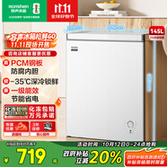 容聲（Ronshen）145升微霜小冰柜家用冷藏冷凍轉換臥式冷柜一級能效節能省電母乳小冰箱BD/BC-145E10HNLAJ